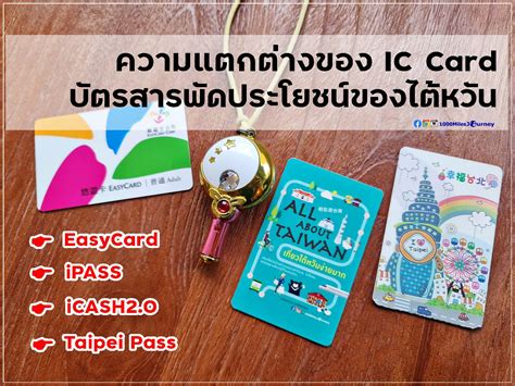 taiwan dollar easy card